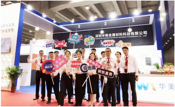 前沿產(chǎn)品+全新形象，華美科技在2020廣州國(guó)際金屬板材展大放異彩！