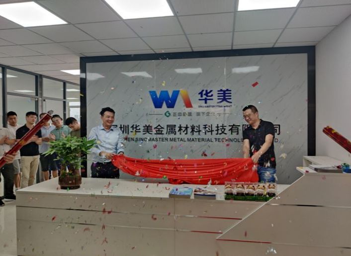 探索輕資產(chǎn)業(yè)務(wù)，助力華美商業(yè)模式升級——樂從鋼鐵世界辦公室開業(yè)